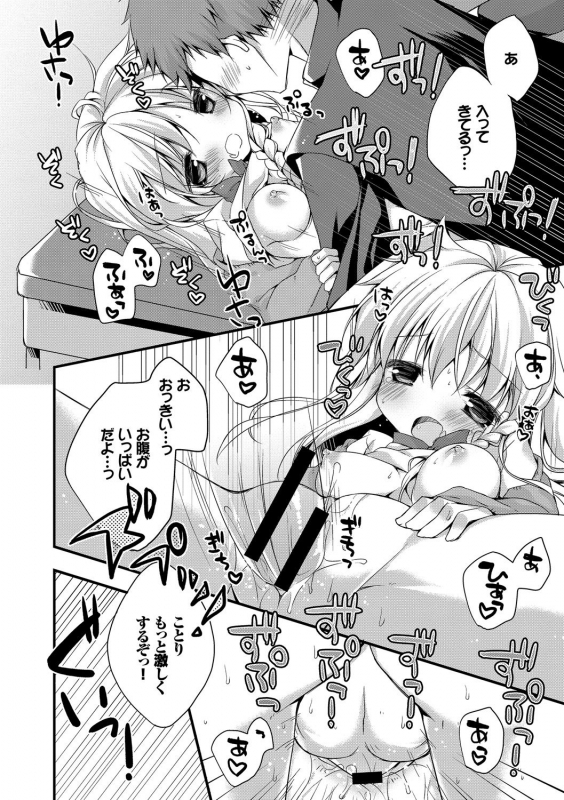 [Anthology] Kono Haru, Kanojo to Issho ni Sotsugyou Shimashita ~Kyoushitsu H Hen~_077