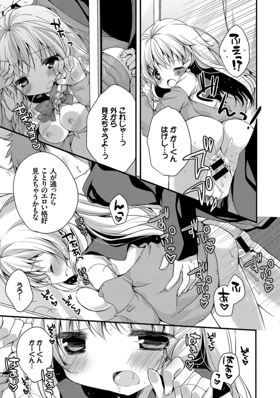 [Anthology] Kono Haru, Kanojo to Issho ni Sotsugyou Shimashita ~Kyoushitsu H Hen~_078