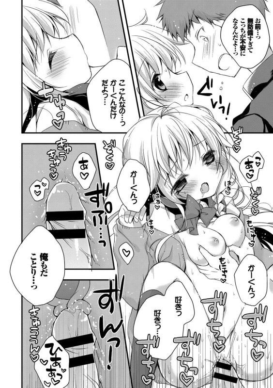 [Anthology] Kono Haru, Kanojo to Issho ni Sotsugyou Shimashita ~Kyoushitsu H Hen~_079