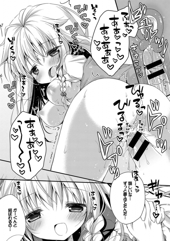 [Anthology] Kono Haru, Kanojo to Issho ni Sotsugyou Shimashita ~Kyoushitsu H Hen~_080