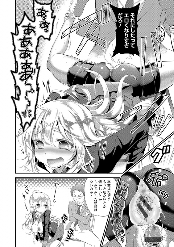 [Anthology] Kono Haru, Kanojo to Issho ni Sotsugyou Shimashita ~Kyoushitsu H Hen~_089