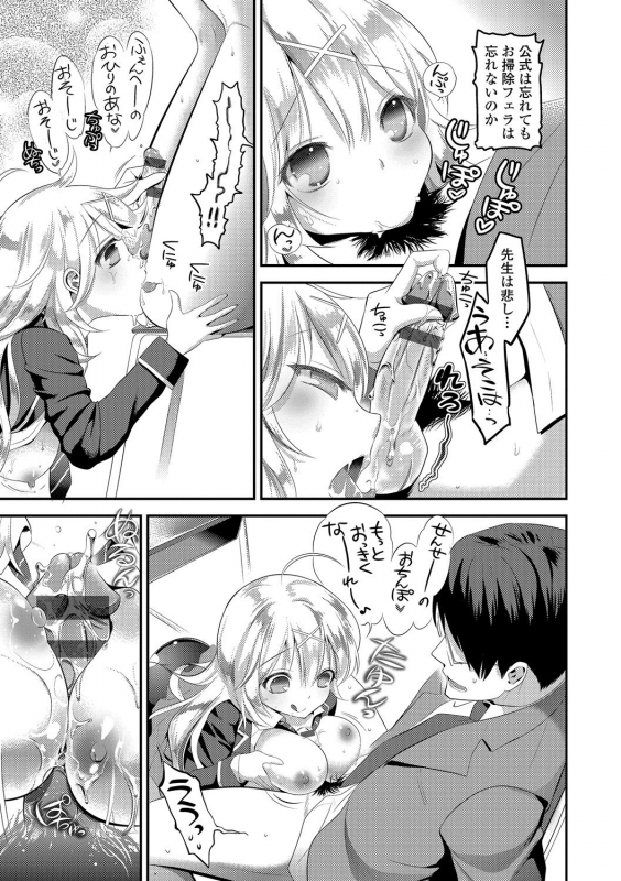 [Anthology] Kono Haru, Kanojo to Issho ni Sotsugyou Shimashita ~Kyoushitsu H Hen~_096