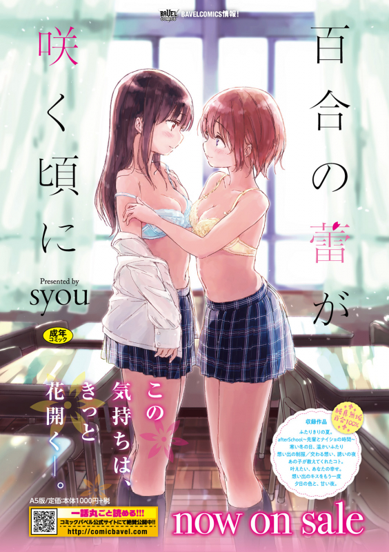 [Anthology] Kono Haru, Kanojo to Issho ni Sotsugyou Shimashita ~Kyoushitsu H Hen~_105