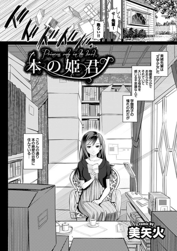 [Anthology] Kono Haru, Kanojo to Issho ni Sotsugyou Shimashita ~Senpai JK to H Hen~_003