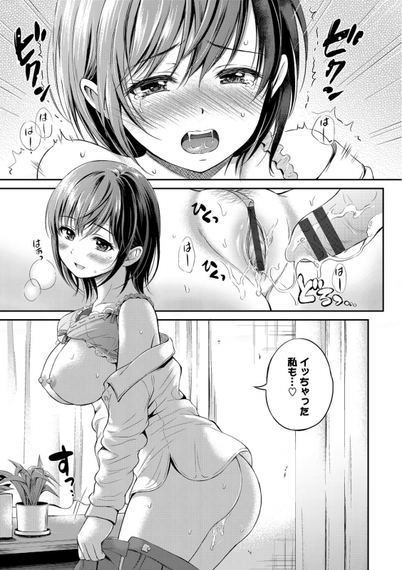 [Anthology] Kono Haru, Kanojo to Issho ni Sotsugyou Shimashita ~Senpai JK to H Hen~_075