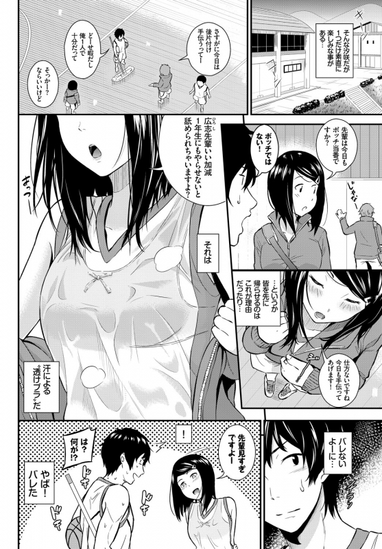 [Anthology] Kono Haru, Kanojo to Issho ni Sotsugyou Shimashita ~Senpai x Kouhai Hamex Hen~_003