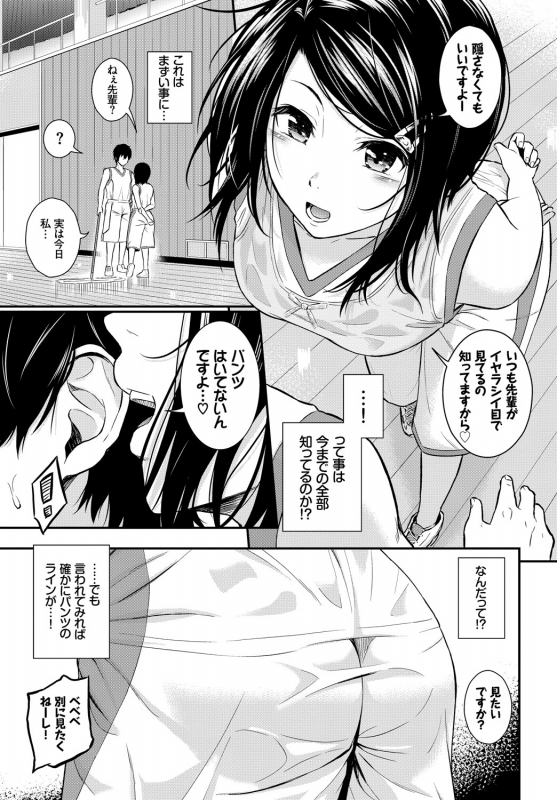 [Anthology] Kono Haru, Kanojo to Issho ni Sotsugyou Shimashita ~Senpai x Kouhai Hamex Hen~_004