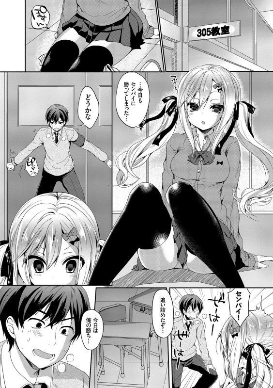 [Anthology] Kono Haru, Kanojo to Issho ni Sotsugyou Shimashita ~Senpai x Kouhai Hamex Hen~_023