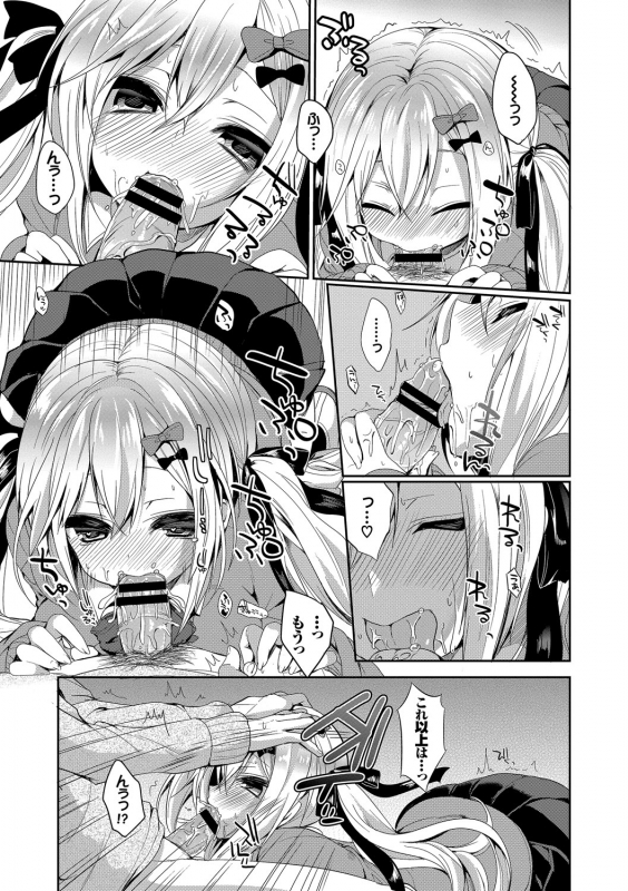 [Anthology] Kono Haru, Kanojo to Issho ni Sotsugyou Shimashita ~Senpai x Kouhai Hamex Hen~_028