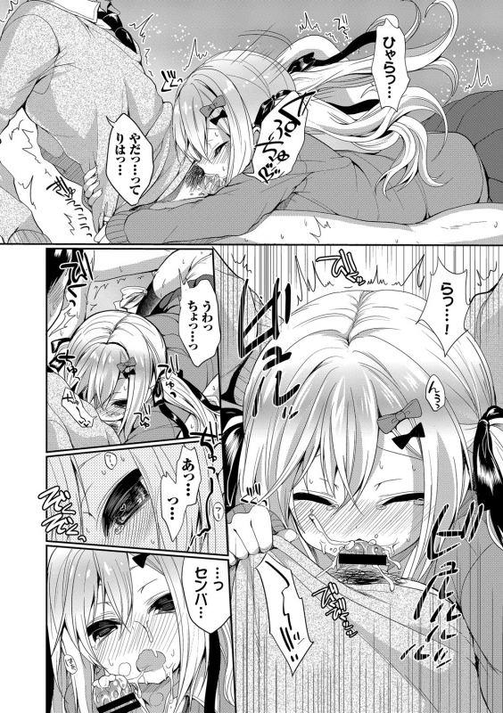 [Anthology] Kono Haru, Kanojo to Issho ni Sotsugyou Shimashita ~Senpai x Kouhai Hamex Hen~_029