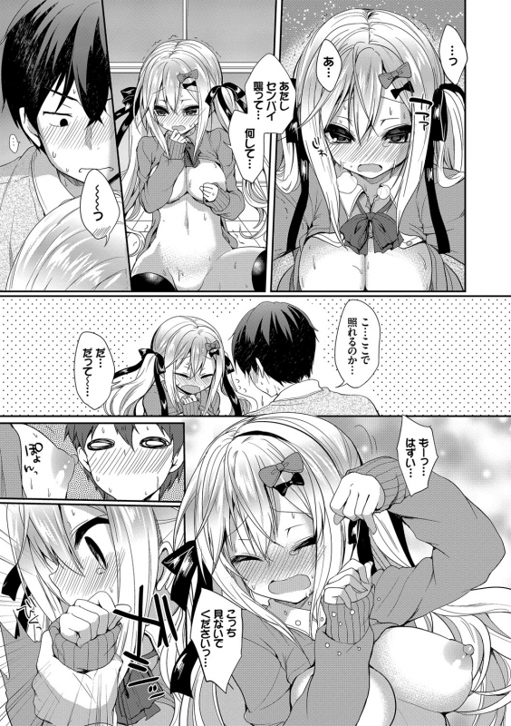 [Anthology] Kono Haru, Kanojo to Issho ni Sotsugyou Shimashita ~Senpai x Kouhai Hamex Hen~_036
