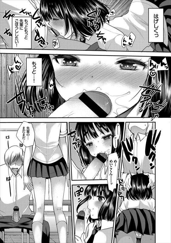 [Anthology] Kono Haru, Kanojo to Issho ni Sotsugyou Shimashita ~Senpai x Kouhai Hamex Hen~_076