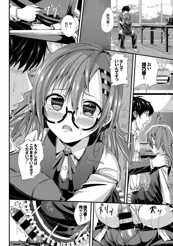 [Anthology] Kono Haru, Kanojo to Issho ni Sotsugyou Shimashita ~Senpai x Kouhai Hamex Hen~_093