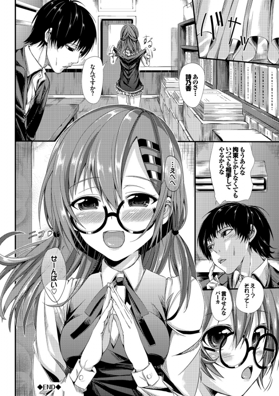 [Anthology] Kono Haru, Kanojo to Issho ni Sotsugyou Shimashita ~Senpai x Kouhai Hamex Hen~_103