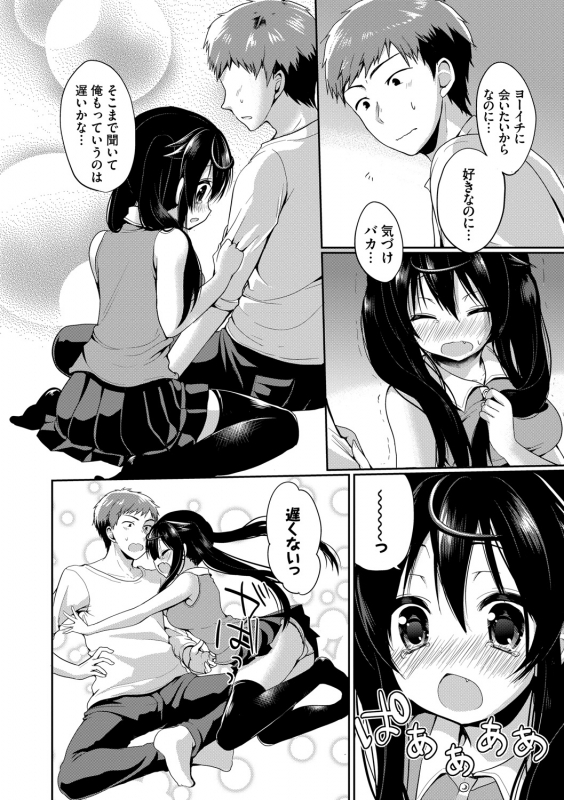 [Anthology] Kono Haru, Sotsugyou shimashita ~Twintail Bishoujo Hen~_031