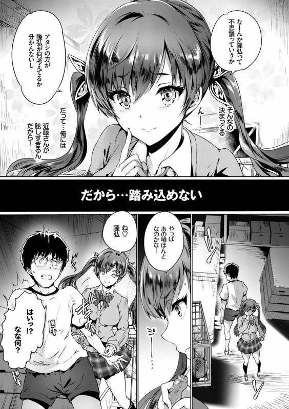 [Anthology] Kono Haru, Sotsugyou shimashita ~Twintail Bishoujo Hen~_052