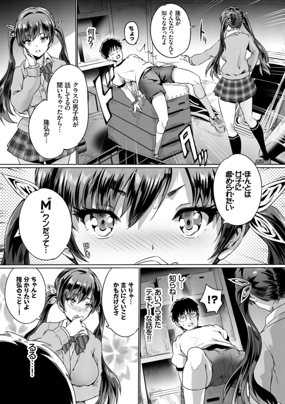 [Anthology] Kono Haru, Sotsugyou shimashita ~Twintail Bishoujo Hen~_054