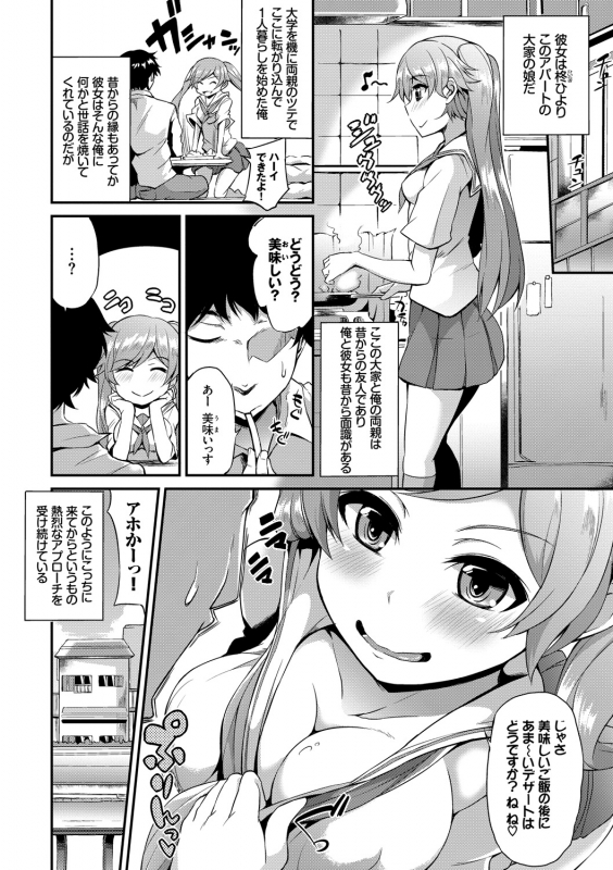 [Anthology] Kono Haru, Sotsugyou shimashita ~Twintail Bishoujo Hen~_075