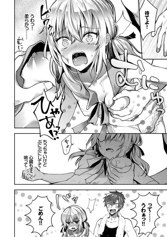 [Anthology] Kono Haru, Sotsugyou shimashita ~Twintail Bishoujo Hen~_099