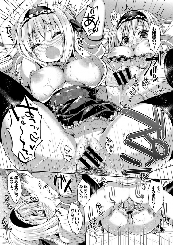 [Anthology] Kouki na Ojou-sama wa Chitsunai Shasei ga Osuki_062