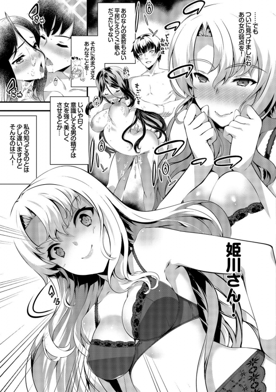 [Anthology] Kouki na Ojou-sama wa Chitsunai Shasei ga Osuki_094