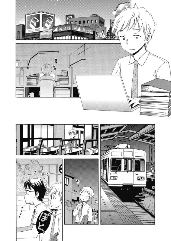 [Anthology] LQ -Little Queen- Vol. 29 [Digital]_027