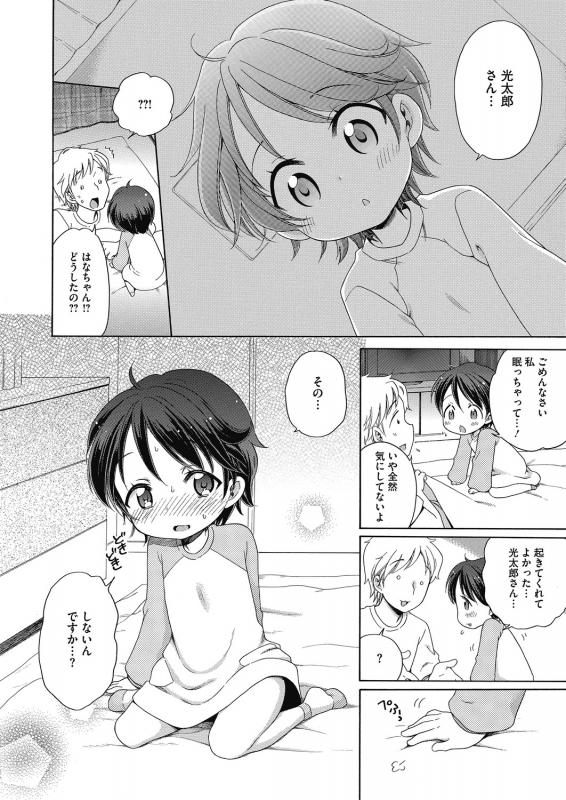 [Anthology] LQ -Little Queen- Vol. 29 [Digital]_035