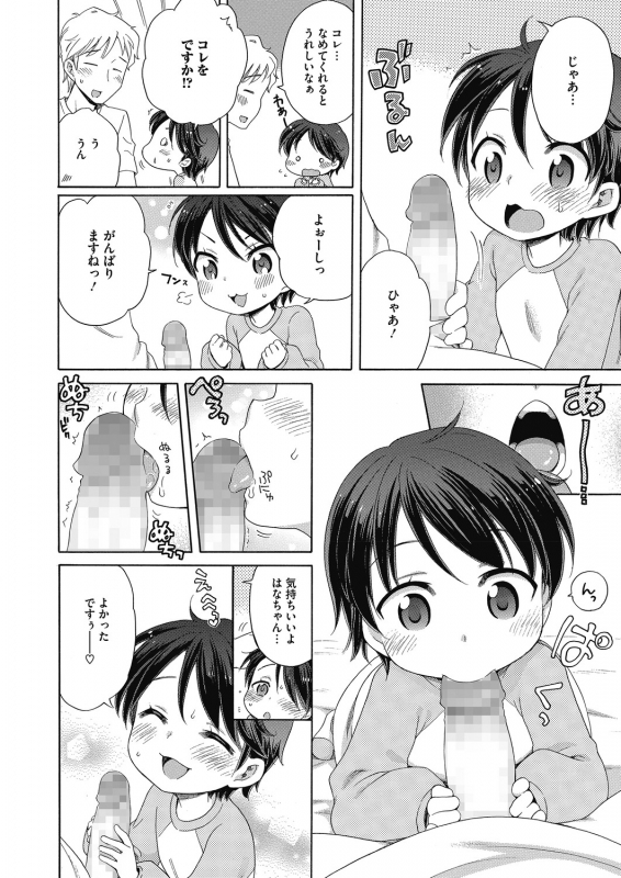 [Anthology] LQ -Little Queen- Vol. 29 [Digital]_041