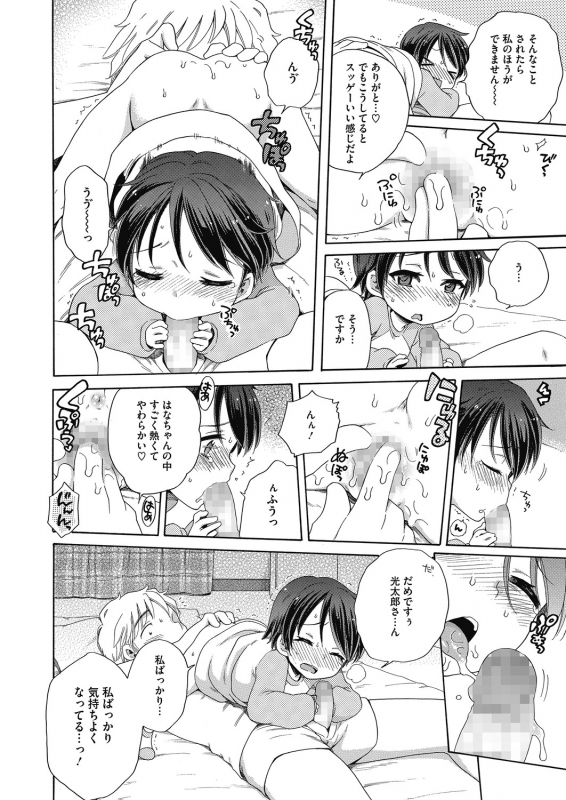 [Anthology] LQ -Little Queen- Vol. 29 [Digital]_043