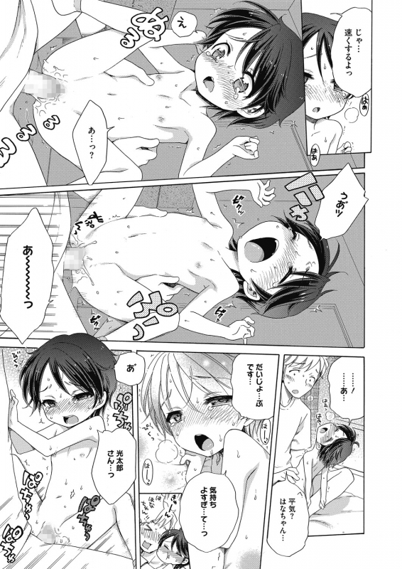 [Anthology] LQ -Little Queen- Vol. 29 [Digital]_048