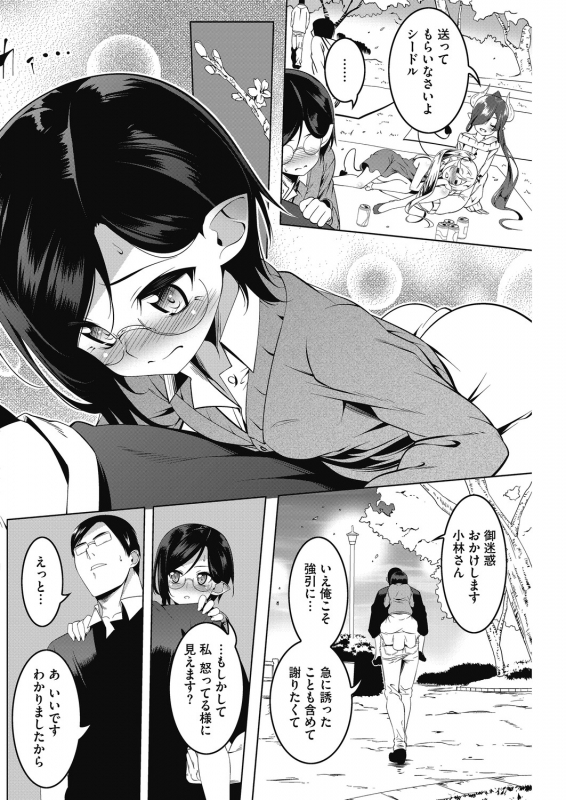 [Anthology] LQ -Little Queen- Vol. 29 [Digital]_057