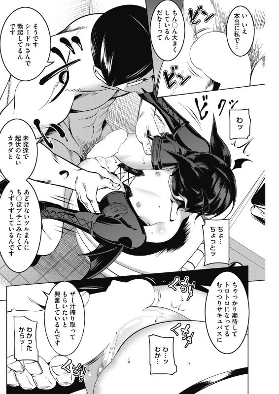 [Anthology] LQ -Little Queen- Vol. 29 [Digital]_065