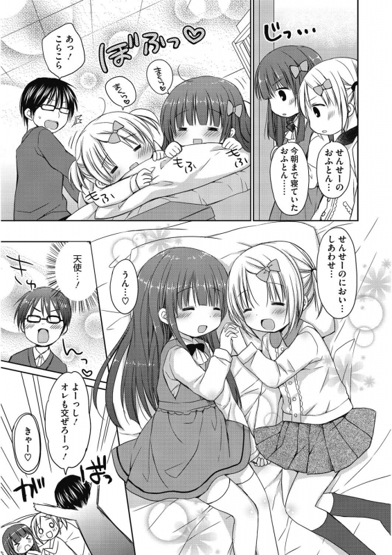 [Anthology] LQ -Little Queen- Vol. 29 [Digital]_114