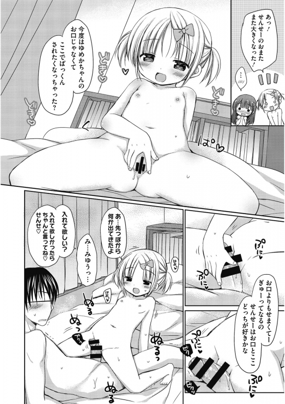 [Anthology] LQ -Little Queen- Vol. 29 [Digital]_121