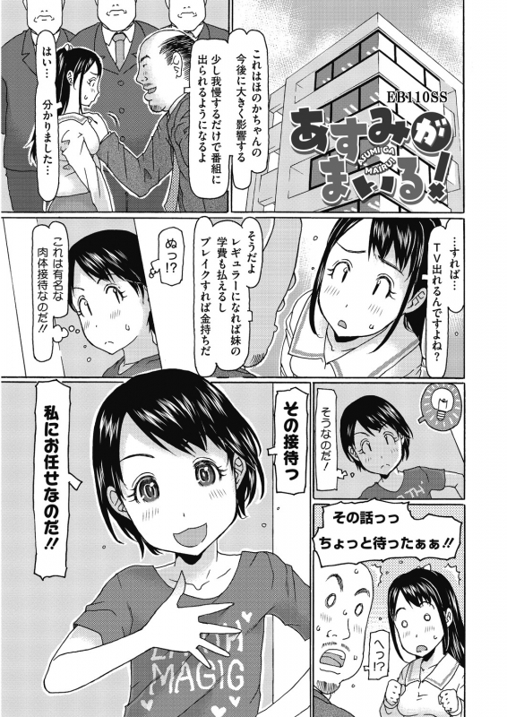 [Anthology] LQ -Little Queen- Vol. 29 [Digital]_132