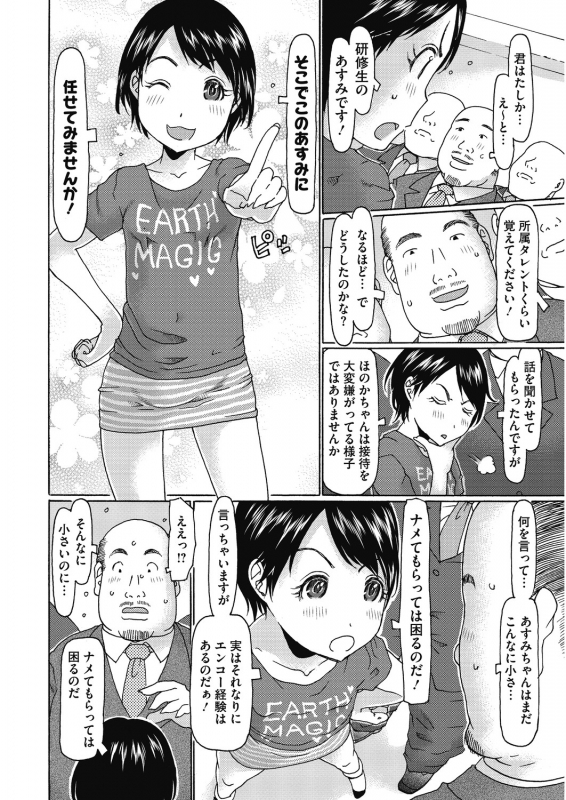 [Anthology] LQ -Little Queen- Vol. 29 [Digital]_133