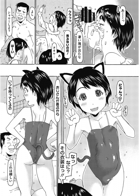 [Anthology] LQ -Little Queen- Vol. 29 [Digital]_142