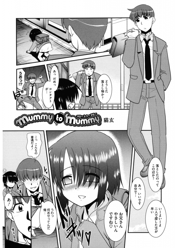 [Anthology] LQ -Little Queen- Vol. 29 [Digital]_150