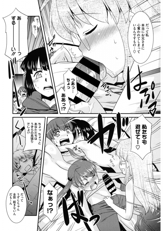 [Anthology] LQ -Little Queen- Vol. 29 [Digital]_159