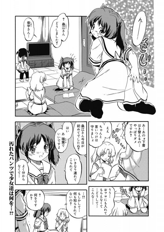 [Anthology] LQ -Little Queen- Vol. 29 [Digital]_174