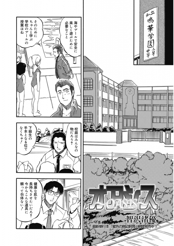 [Anthology] LQ -Little Queen- Vol. 29 [Digital]_175