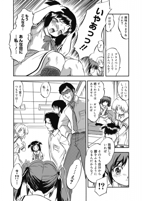 [Anthology] LQ -Little Queen- Vol. 29 [Digital]_177