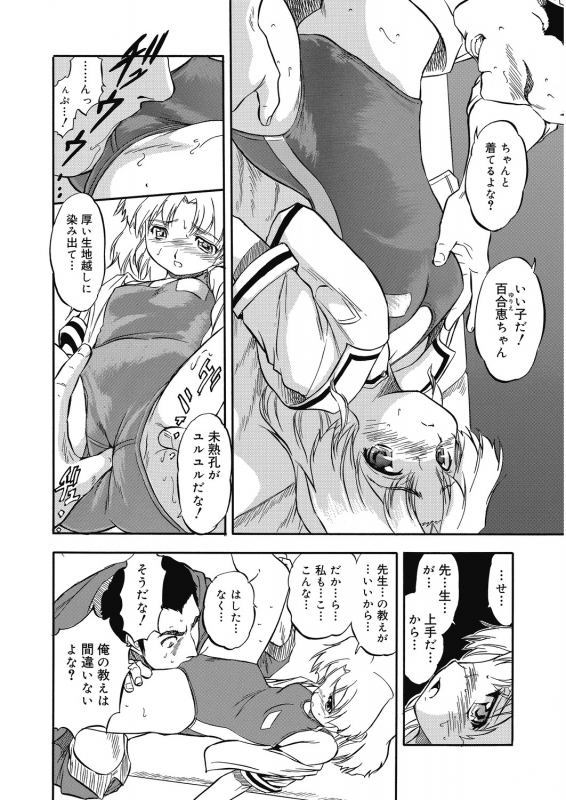 [Anthology] LQ -Little Queen- Vol. 29 [Digital]_181