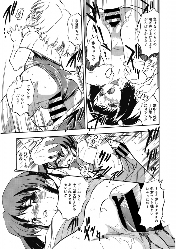 [Anthology] LQ -Little Queen- Vol. 29 [Digital]_186