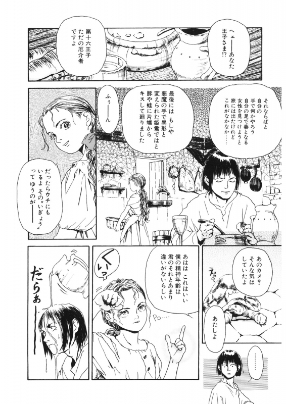 [Anthology] LQ -Little Queen- Vol. 29 [Digital]_195