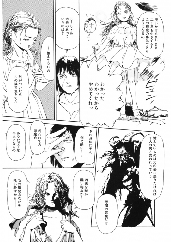 [Anthology] LQ -Little Queen- Vol. 29 [Digital]_196