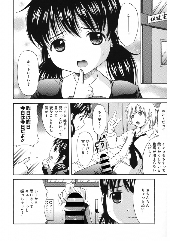 [Anthology] LQ -Little Queen- Vol. 30 [Digital]_009