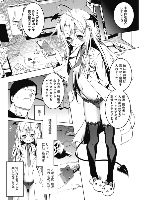 [Anthology] LQ -Little Queen- Vol. 30 [Digital]_025