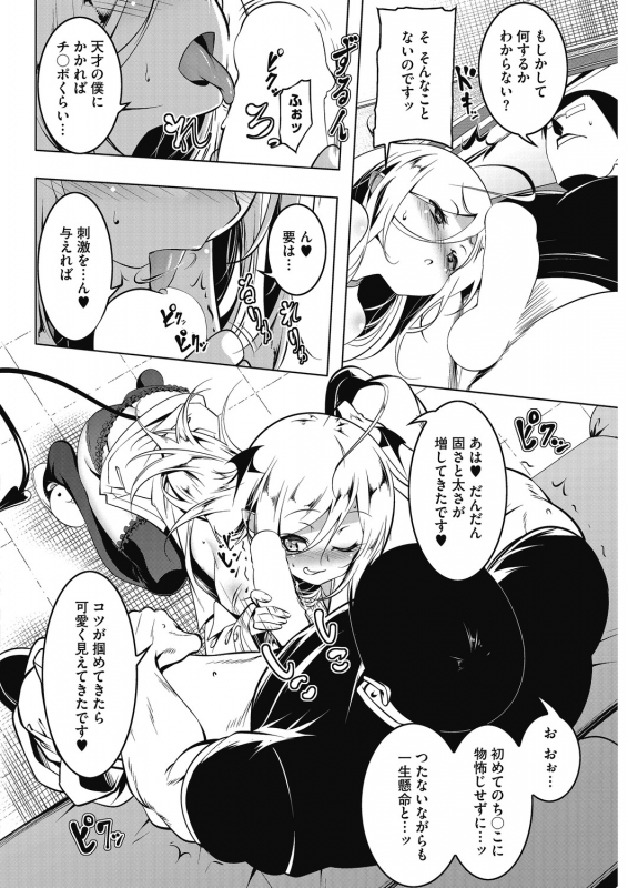 [Anthology] LQ -Little Queen- Vol. 30 [Digital]_029