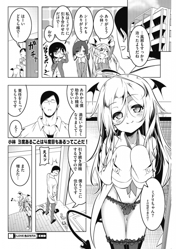 [Anthology] LQ -Little Queen- Vol. 30 [Digital]_045